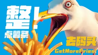 Get More Fries!