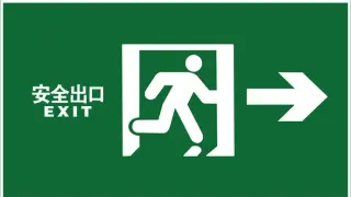 EXIT