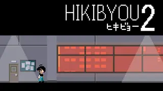HIKIBYOU2