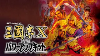 Romance of the Three Kingdoms X with Power Up Kit