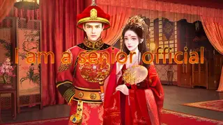 我是大官人