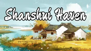 山水画乡/Shanshui Haven
