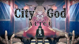 City God Alice:城隍愛麗絲