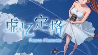 Frozen Memories