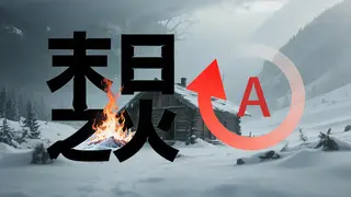 DoomsdayFire - Auto(自动)