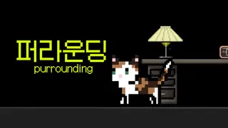 purrounding