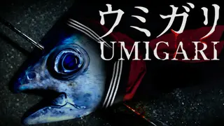 UMIGARI | ウミガリ