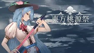 Touhou Tougensai