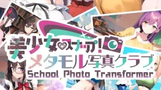School Photo Transformer 美少女スナップ！メタモル写真クラブ - Switch
