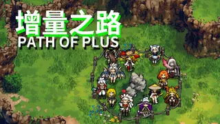 PATH OF PLUS