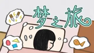 Dream Travel