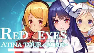 RedEyes 赤瞳之勋