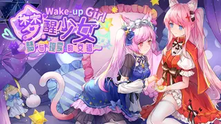 WhiteLily 2：Waking up Girl