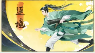 Path to Transcendence（追境）