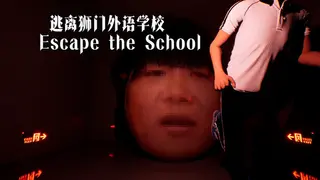 Escape The School