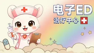 Digital ED Treatment Center