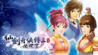 Sword and Fairy 3 Ex