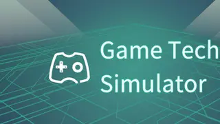 游戏科技模拟器