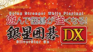 Being Stronger While Playing! SilverStar Go DX - Switch
