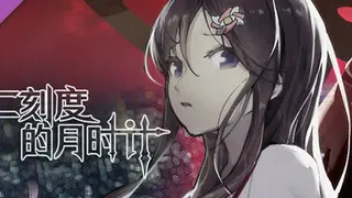 SAPPHIRE MOON-FOREVER MEMORIES -ShiErKe extension package