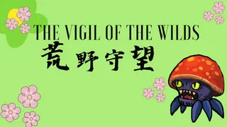 The Vigil of the Wilds