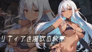 Lythia: Sigil of Lust - Additional Adult Story & Graphics DLC