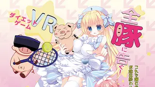 VR the Anime Girls Method / 全豚に告ぐ！これで痩せなきゃお前は終わりだ！