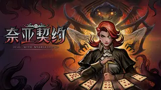 Deal With Nyarlathotep