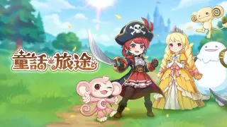 Fairyland Journey