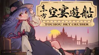 Touhou Sky Cruiser