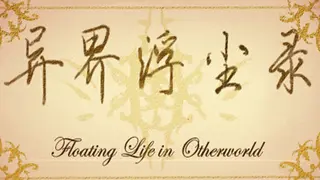 Floating life in Other-world