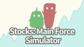 Stocks: Main Force Simulator
