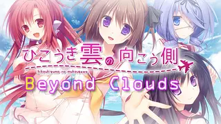 Beyond Clouds