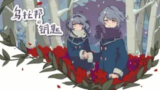 乌托邦的钥匙/The key of Utopia