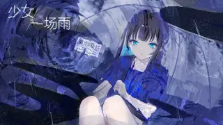 A Girl A Rain