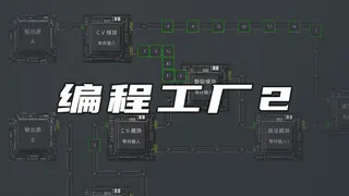 programming-factory-2