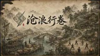 CangLang Scrolls