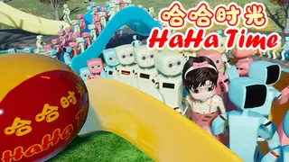 HaHa Time 哈哈时光