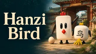 Hanzi Bird