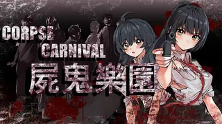 CORPSE CARNIVAL