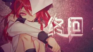 终回〇Murder Reservation