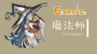 1 of 6 Braves - Enchanter