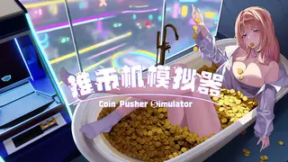 Coin Pusher Simulator