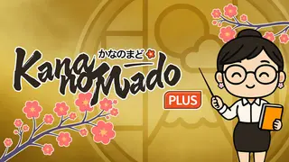 Kana no Mado - Plus