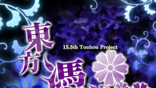 Touhou Hyouibana ～ Antinomy of Common Flowers. - Switch