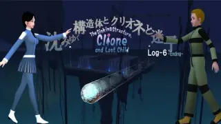 The Sinking Structure, Clione, and Lost Child -Log6