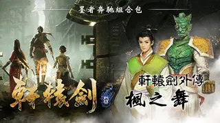 Xuan-Yuan Sword: The Mohists Bundle