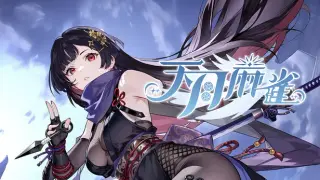 天月麻雀 (Amatsuki Mahjong)
