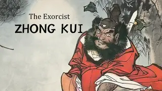 ZHONG KUI