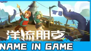 OceanPunk Name in Game Pack
